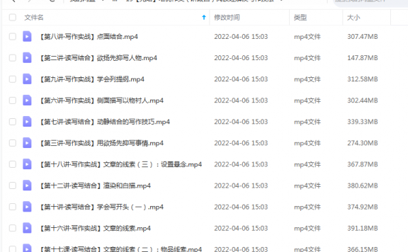 《培优作文（阶段四）阅读理解及写作技法》 平哥说  百度云