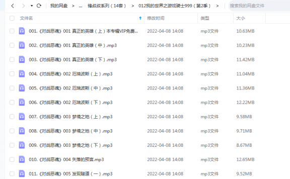 《我的世界之游戏骑士999(第2季)》 锋叔叔 百度云