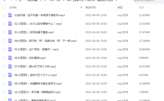 《平说文学：窗边的小豆豆》 平哥说  百度云