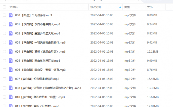 《读懂诗人才懂诗上》 平哥说  百度云