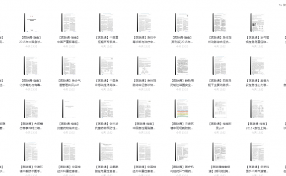 《急症重症指南》 医脉通