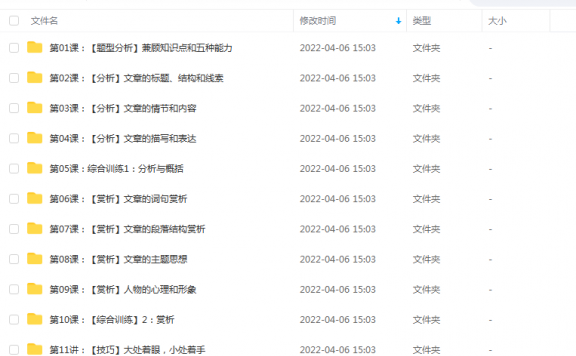 《阅读素养课进阶·赏析与踩点》 平哥说  百度云