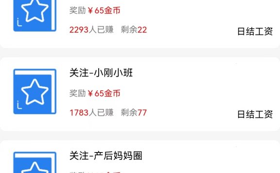 夜贝网APP(关注公众号加粉赚钱)