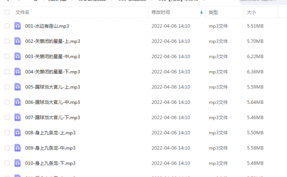 《水浒传》 恐龙叔叔讲故事 百度云
