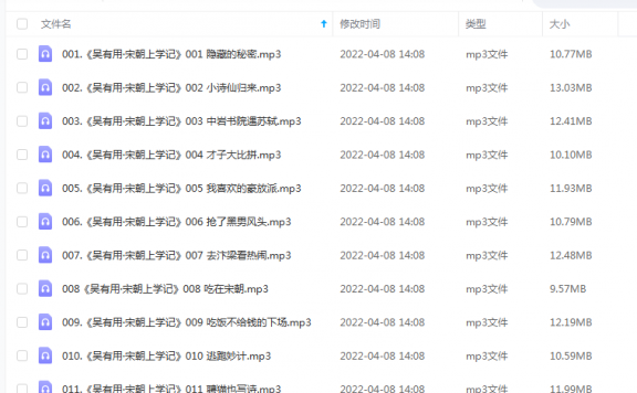 《吴有用宋朝上学记(北宋篇)》 锋叔叔 百度云