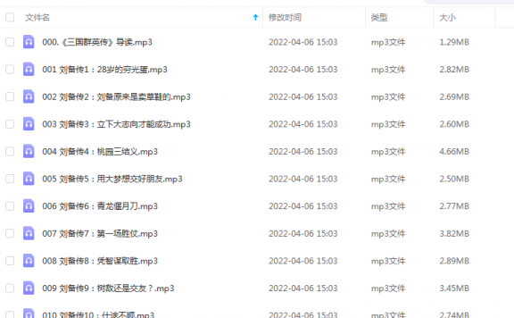 《三国群英传》 平哥说  百度云