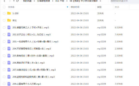 《中小学文言文精讲》 平哥说  百度云