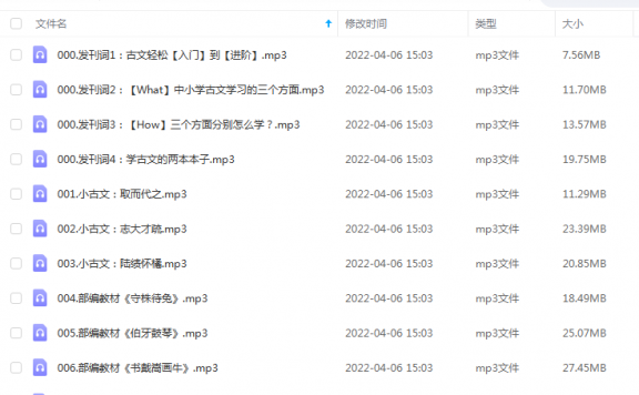 《平说古文:入门·文言文短篇精讲》 平哥说  百度云