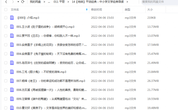 《平说经典：中小学文学经典导读》 平哥说  百度云