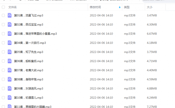 《会发光的小狮子》 恐龙叔叔讲故事 百度云