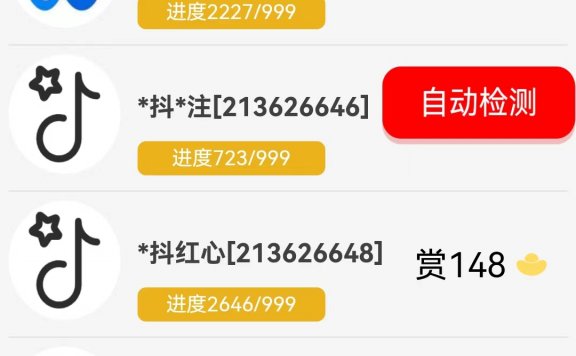 掌上点APP(自动看短视频挂机赚钱)