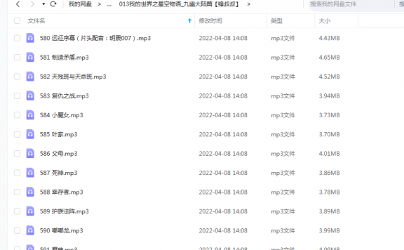 《我的世界之星空物语_九幽大陆篇》 锋叔叔 百度云