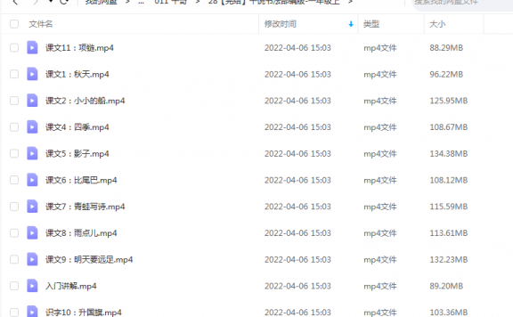 《平说书法部编版-一年级上》 平哥说  百度云