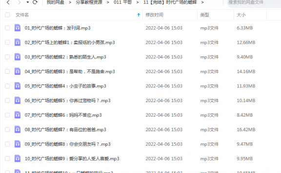 《时代广场的蟋蟀》 平哥说  百度云