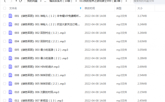 《我的世界之游戏骑士999(第3季)》 锋叔叔 百度云