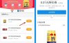 0.01元撸红牛 支付宝免费领取特价券