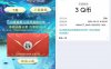 妄想山海新用户注册免费领取3Q币 亲测秒到账