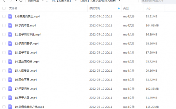 《论语为政篇》 北鱼学堂 张兴东  百度云