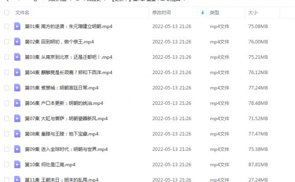 《第7季 重塑中华 明清篇》 假日博物馆 百度云