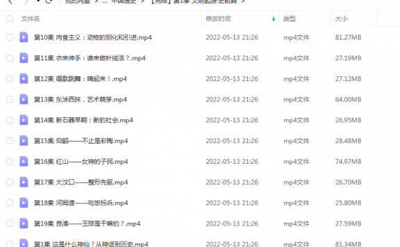 《第1季 文明起源·史前篇》 假日博物馆 百度云
