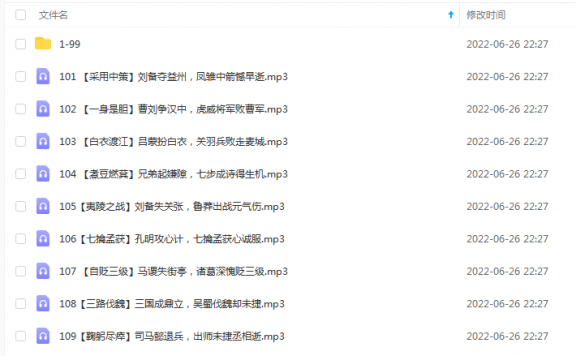 《林汉达秦汉三国故事【完结】》 博雅小学堂 百度云