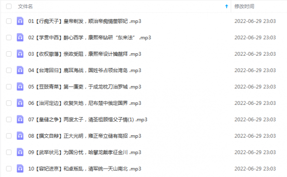 《林汉达明清历史故事【完结】》 博雅小学堂 百度云