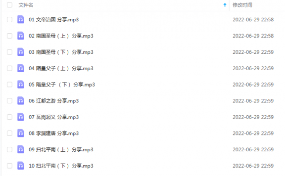 《林汉达隋唐故事【完结】》 博雅小学堂 百度云
