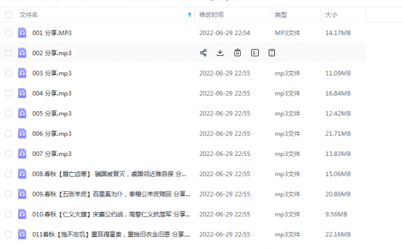 《林汉达历史故事：孩子的春秋战国【完结】》 博雅小学堂 百度云