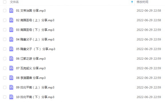 《林汉达隋唐故事【完结】》 博雅小学堂 百度云