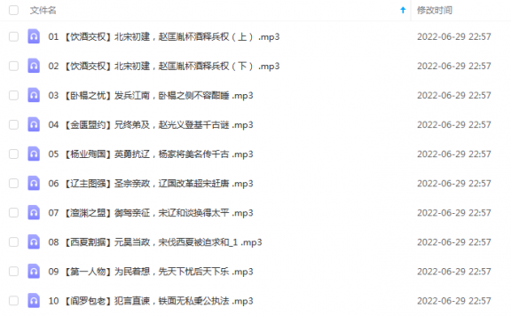 《林汉达宋元故事【完结】》 博雅小学堂 百度云