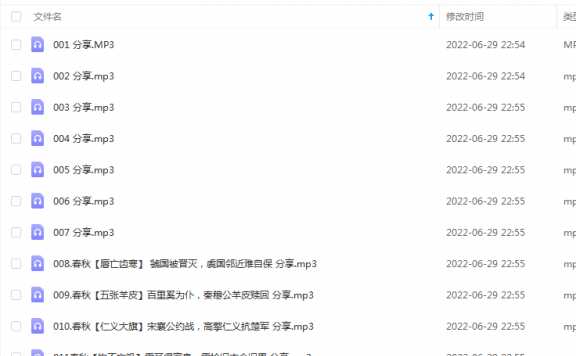 《林汉达历史故事：孩子的春秋战国【完结】》 博雅小学堂 百度云