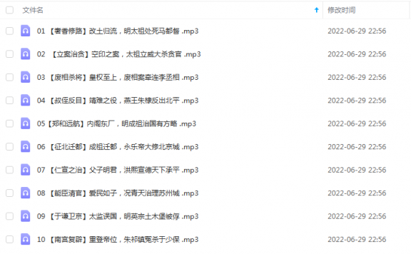 《林汉达明朝历史故事 【完结】》 博雅小学堂 百度云