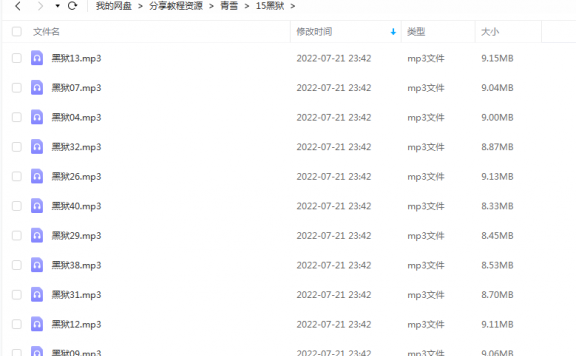 《黑狱》 青雪故事2010 百度云