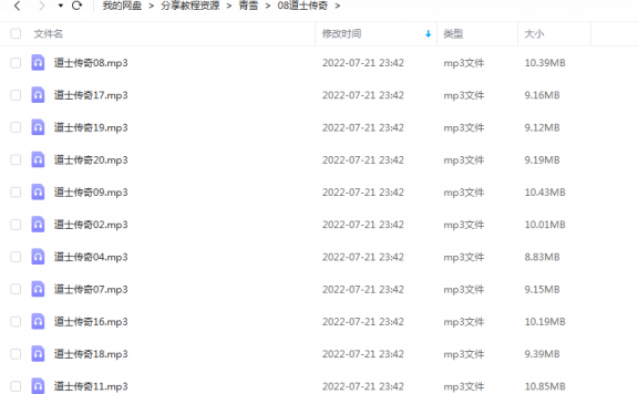 《道士传奇》 青雪故事2010 百度云