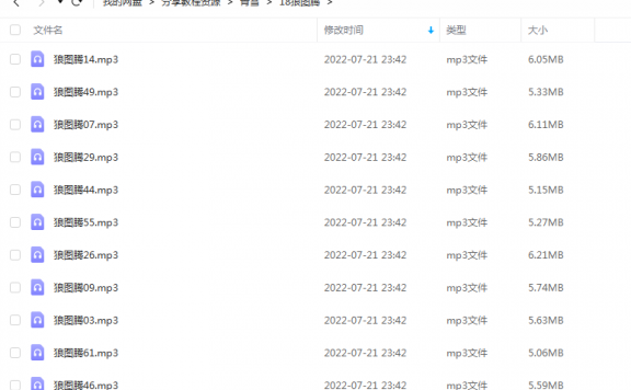 《狼图腾》 青雪故事2010 百度云
