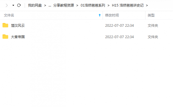 《浩然爸爸讲史记》 浩然爸爸讲故事 百度云