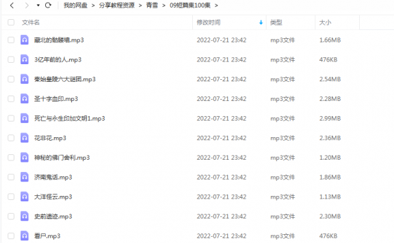 《短篇集100集》 青雪故事2010 百度云