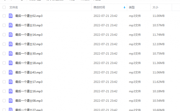 《最后一个道士》 青雪故事2010 百度云