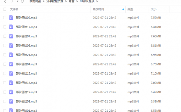 《部队怪谈》 青雪故事2010 百度云