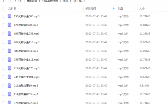 《三体》 青雪故事2010 百度云