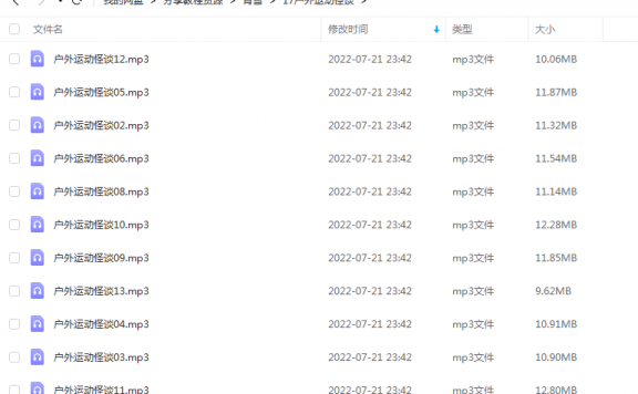 《户外运动怪谈》 青雪故事2010 百度云