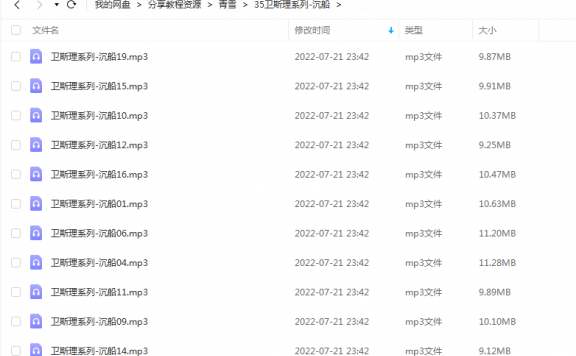 《卫斯理系列-沉船》 青雪故事2010 百度云