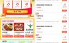 美团外卖立秋加码领取25-9元券