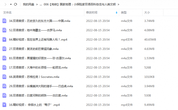 国家地理：小探险家双语百科恐龙与人类文明