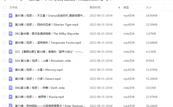 国家地理：小探险家双语百科-第一季
