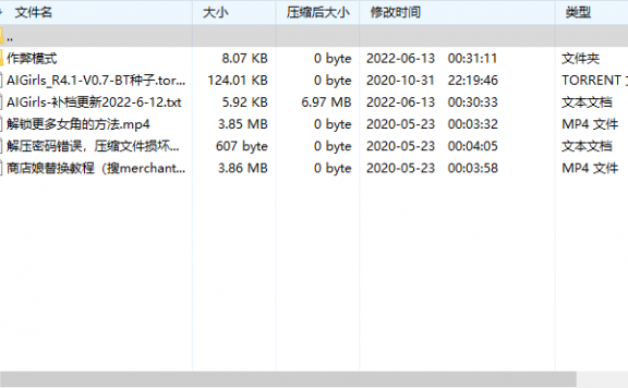 《AI少女》璇玑公主完美中文整合版