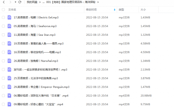 国家地理双语百科：海洋探秘