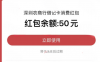 支付宝丰收节抽50元消费红包