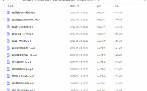 《听相声学科学之每天一种超能力》 嘉庆说故事