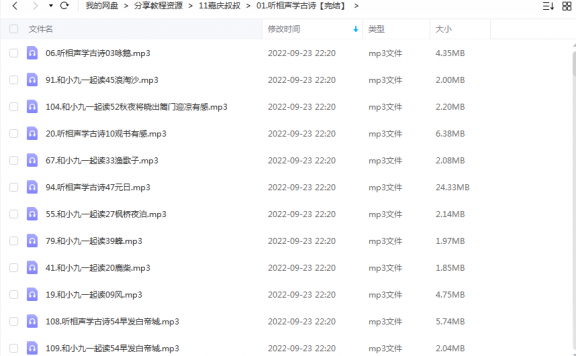 《听相声学古诗》 嘉庆说故事